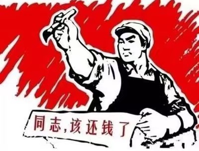 李沧区个人债务清收